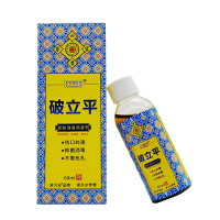 买2贈1买5贈2百康堂诺贝安破立平皮肤消毒喷雾剂10ml