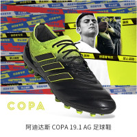 Adidas阿迪达斯 COPA 19.1 AG男子足球鞋