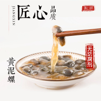 遇上鲜腌制醉泥螺 黄泥螺无沙脆个大宁波舟山海鲜特产