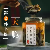 遇上鲜特大无沙黄泥螺醉泥螺即食罐装香辣新鲜鲜活宁波舟山海鲜特产