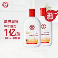 [2瓶装]大宝SOD蜜乳液男女面霜100ml