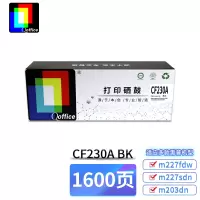 Qoffice 打印硒鼓30A 适用惠普 m227fdn m227sdn m203dw m203d 黑色 可打印1600