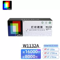 QOffice W1132A/132A成像鼓 适用hp150a/w/178nw/179fnw W1132A成像鼓