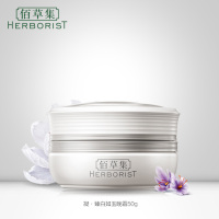 佰草集凝臻白如玉晚霜50g滋润面霜 夜间匀亮修护淡化色斑提亮肤色正品