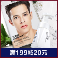 波斯顿氨基酸泡沫型洗面奶补水保湿控油祛痘去黑头洁面乳男士专用