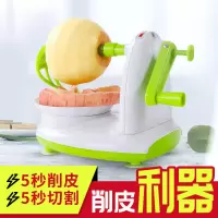 [送苹果切片器]手摇苹果削皮器削皮刀水果多功能削苹果神器切苹果神器去皮器