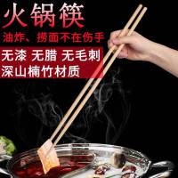 [3双装]楠竹加长筷45cm 家用火锅筷子 油炸筷子日式捞面超长快子厨房油条实木筷子