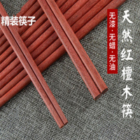 【10双装】实木红檀木筷子家用家庭装红木筷子无漆无蜡木质防滑高档筷子