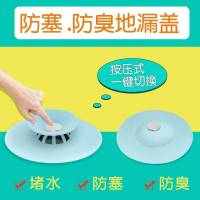 [1个装-颜色随机]厨房水池塞子卫生间水槽下水道防臭器按压式地漏盖洗手盆塞堵漏水防堵垫