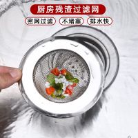 [3个装]下水道厨房水槽垃圾过滤网洗菜盆水池不锈钢提笼地漏头发防堵神器