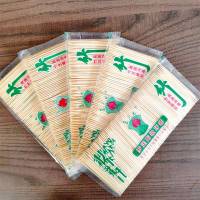 [10包约2000根] 一次性环保竹牙签 随身一次性袋装酒席酒店餐厅家用两头竹牙签