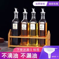 [送标识]玻璃防漏油壶 家用大号厨房调料瓶小油罐料酒酱油瓶醋瓶套装装油瓶-送漏头