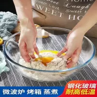 高硼硅透明玻璃碗大号耐高温加厚沙拉碗微波炉烤箱专用和面盆套装