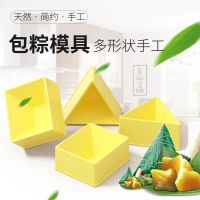 新款包粽子神器家用懒人自动粽子模具三角四角新手快速包粽子工具