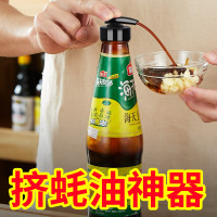 [一个装]真空蚝油瓶按压嘴泵头海天挤压器家用耗油压嘴挤蚝油神器专用壶