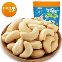 呆呆兔盐焗腰果208g 2019年新货香酥大腰果果仁 自封袋装散装坚果零食批发