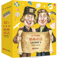 12个经典的格林童话 全12册 6-8岁学生课外阅读书 原版带拼音 白雪公主和七个小矮人小红帽 一二三年级小学生课外阅读