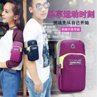玺锉箱包运动跑步臂包适合4-5寸手机iphone5/5s/6/6s