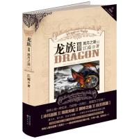 读品悟《龙族III黑月之潮》上