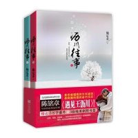 读品悟正版  再见王沥川+遇见王沥川全集套装3册沥川往事(上下) 赠3万字番外 高以翔焦俊艳电视剧原著施定柔都市爱