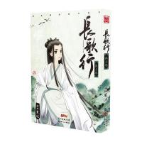 读品悟长歌行(第8册)夏达新书  古风漫画书籍第八卷正版书籍混沌少女3新华书店