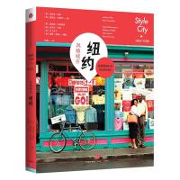 读品悟风格城市:纽约