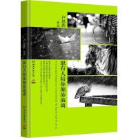 读品悟愿有人陪你颠沛流离