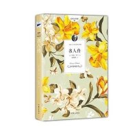 读品悟名人传(“人类有史以来的30本好书”之一,经典全译本)