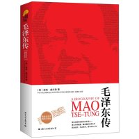 读品悟毛传(最新插图全译本,迪克·威尔逊代表作)