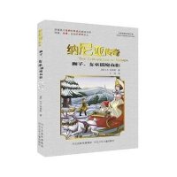 读品悟纳尼亚传奇:狮子、女巫和魔衣柜（舒缓孩子压抑和焦虑的游戏世界；纯真、友爱、自由的奇幻乐土)