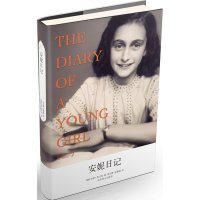 读品悟安妮日记(励志传世经典,一部有关战争、父爱、爱情的少女沉思录,被译成70多种文字,全球销量上亿册,美国总统约翰