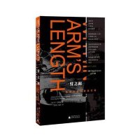 读品悟一臂之间——美国总统保镖回忆录