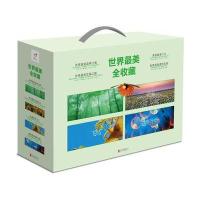 读品悟世界全收藏 从森林到花海,从飞鸟到透明生物 117座花园 21座森林为线索 200幅绝美飞鸟写真、200幅