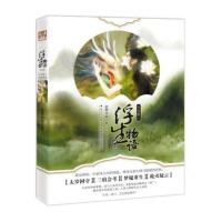 读品悟正版  浮生物语4下天衣侯人浮生物语裟椤双树收录杂志未刊载之精彩结局篇附赠表情包贴纸知音漫客古风幻想小说智宸图