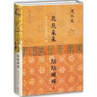 读品悟花花朵朵坛坛罐罐