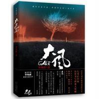 读品悟新书  大风李凤群继大江边之后作品现代/当代文学施战军陈福民程永新联袂推荐现当代文学