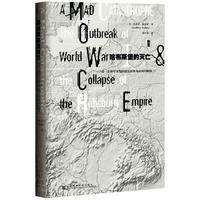 读品悟正版哈布斯堡的灭亡杰弗里·瓦夫罗从东线战场解读**次世界大战的爆发和奥匈帝国的解体智宸图书