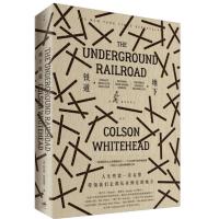 读品悟正版地下铁道科尔森·怀特黑德描写青年女黑奴北逃争自由的勇气逃亡奉献故事追风筝的人之后再掀阅读热潮