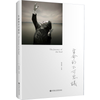 读品悟生命的不可思议:胡因梦自传