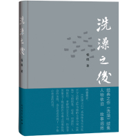 读品悟洗澡之后2014中国好书榜获奖图书(杨绛新作,百岁老人依旧耕笔不辍,经典之作《洗澡》续篇)