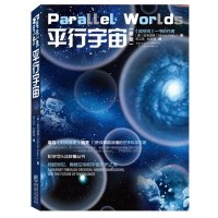 读品悟平行宇宙(新版)
