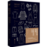 读品悟改变你的服装，改变你的生活