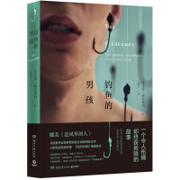 读品悟钓鱼的男孩