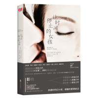 读品悟让时间停止的女孩(雨果奖大师作品登陆中国大陆,收录备受麻枝准、出渊裕等人推崇的科幻神作《蒲公英女孩》)