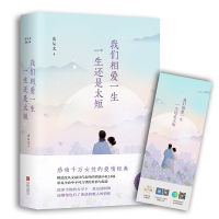 读品悟我们相爱一生,一生还是太短(央视《朗读者》董卿推荐,沈从文诞辰115周年全新修订)