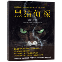 读品悟黑猫侦探-阴影之间胡安-迪亚兹-卡纳莱斯新生代欧漫经典作品12项国际大奖,全球 销