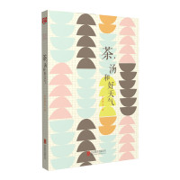 读品悟茶,汤和好天气(极简的阅读系列)