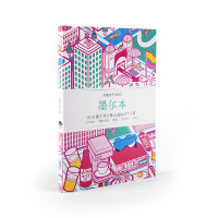 读品悟创意城市×60：墨尔本