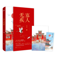 读品悟寡人无疾青春文学都市言情长篇小说一条荆棘遍布的帝王之路一场跨越时空的旷世绝恋  书籍