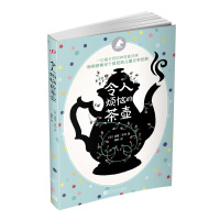 读品悟令人烦恼的茶壶